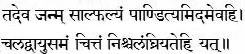 verse in devanagari script