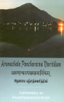 Arunachala Pancharatna Varttikam cover