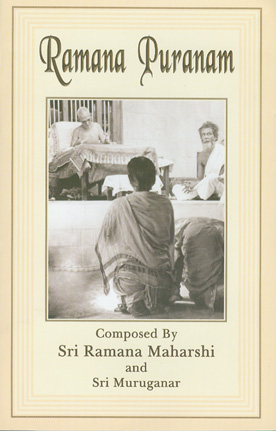 Ramana Purāṇam cover, 4.6oz