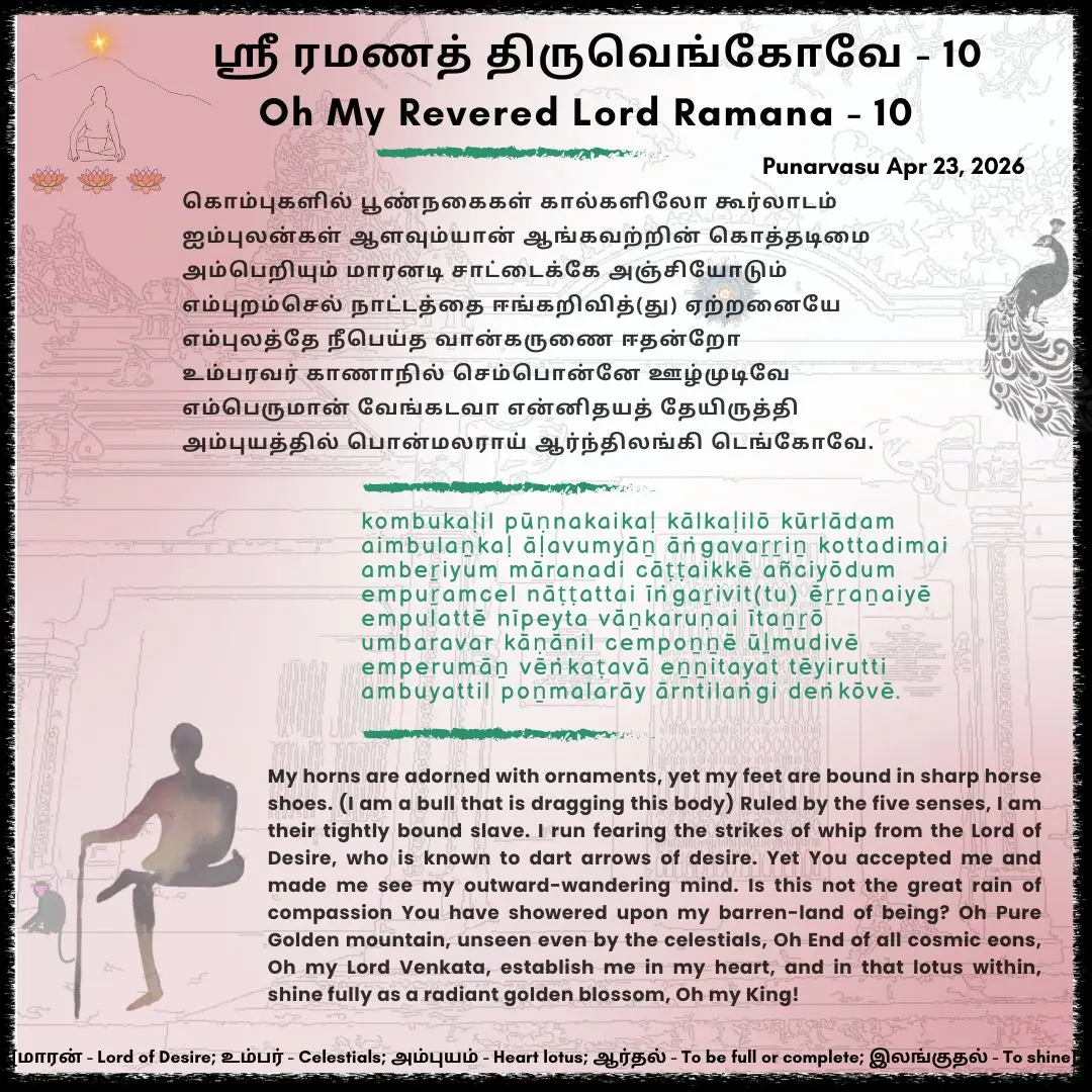 tiruveenkove, v.10