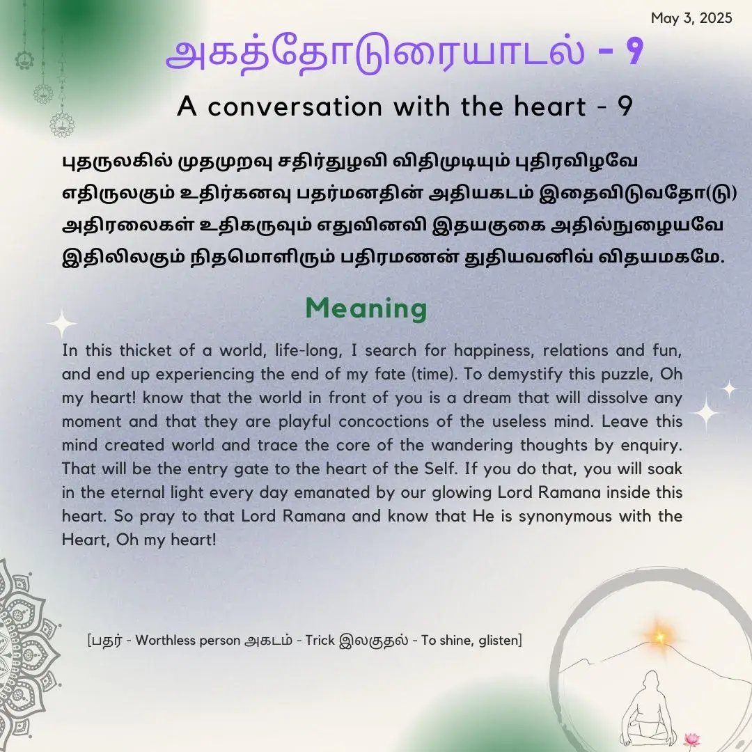 conversation, v#9