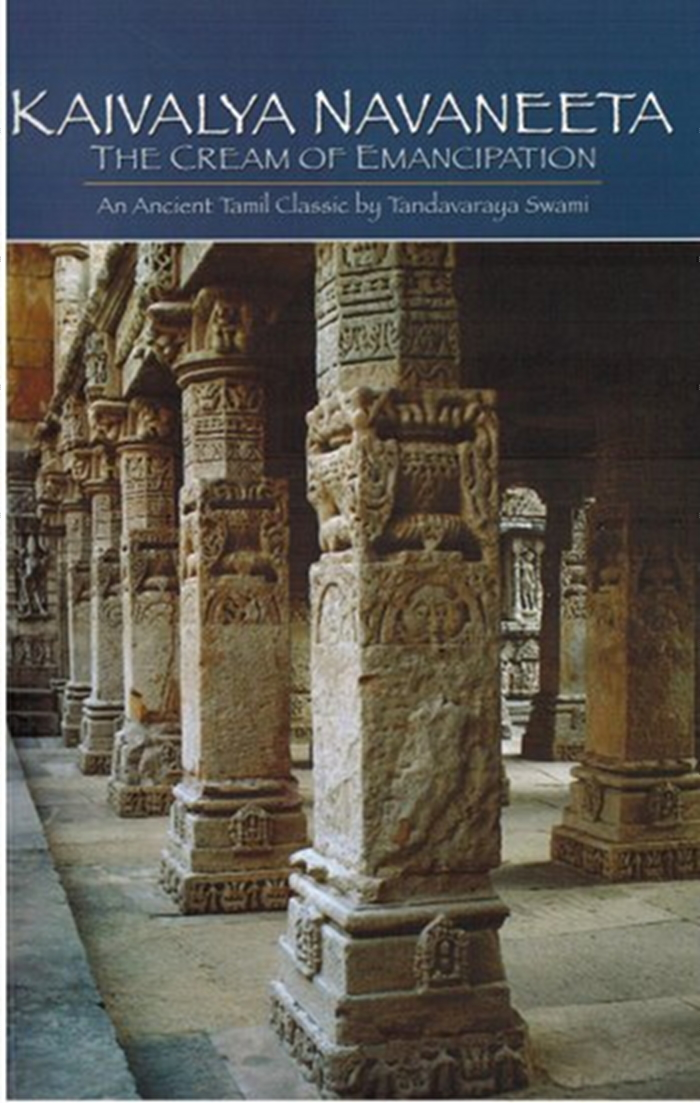 Kaivalya Navaneeta cover