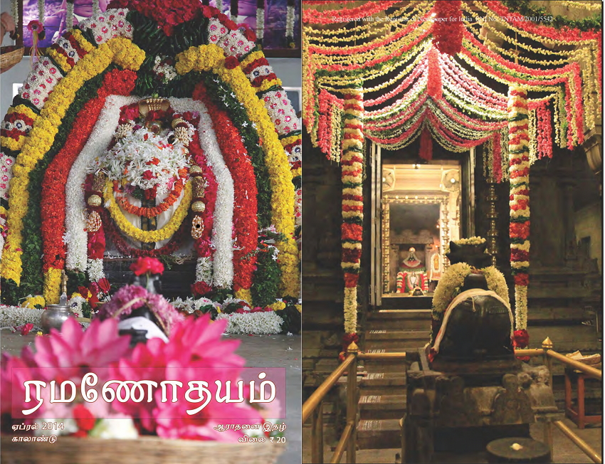 matrubhuteswara shrine