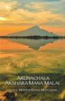 Arunachala Aksharamanamalai cover
