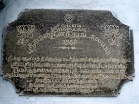 Stone plaque at Desur Asramam