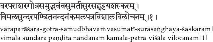 Sri Ramana Gita, Ch.18, verse 1