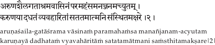 Sri Ramana Gita, Ch.18, verse 2