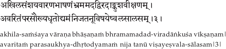 Sri Ramana Gita, Ch.18, verse 3