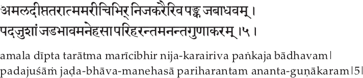 Sri Ramana Gita, Ch.18, verse 5