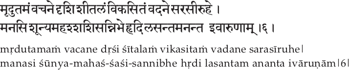 Sri Ramana Gita, Ch.18, verse 6