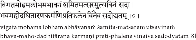 Sri Ramana Gita, Ch.18, verse 8