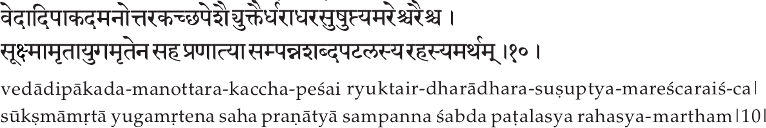 Sri Ramana Gita, Ch.18, verse 10
