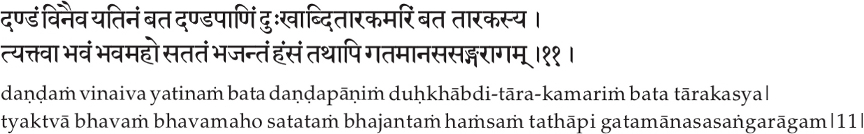 Sri Ramana Gita, Ch.18, verse 11