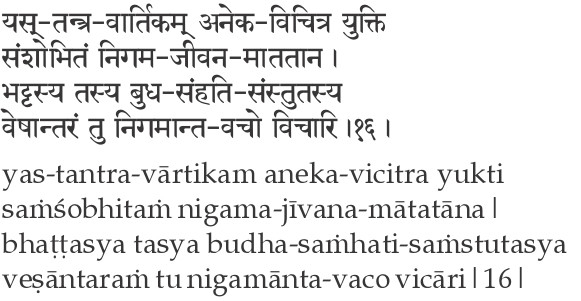 Sri Ramana Gita, Verse 16
