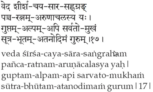 Sri Ramana Gita, Verse 17
