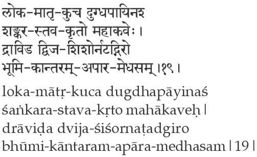 Sri Ramana Gita, Verse 19